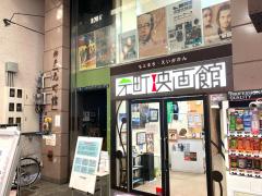 マーケットピア】ローソン 神戸元町通5丁目店(神戸市中央区)の周辺