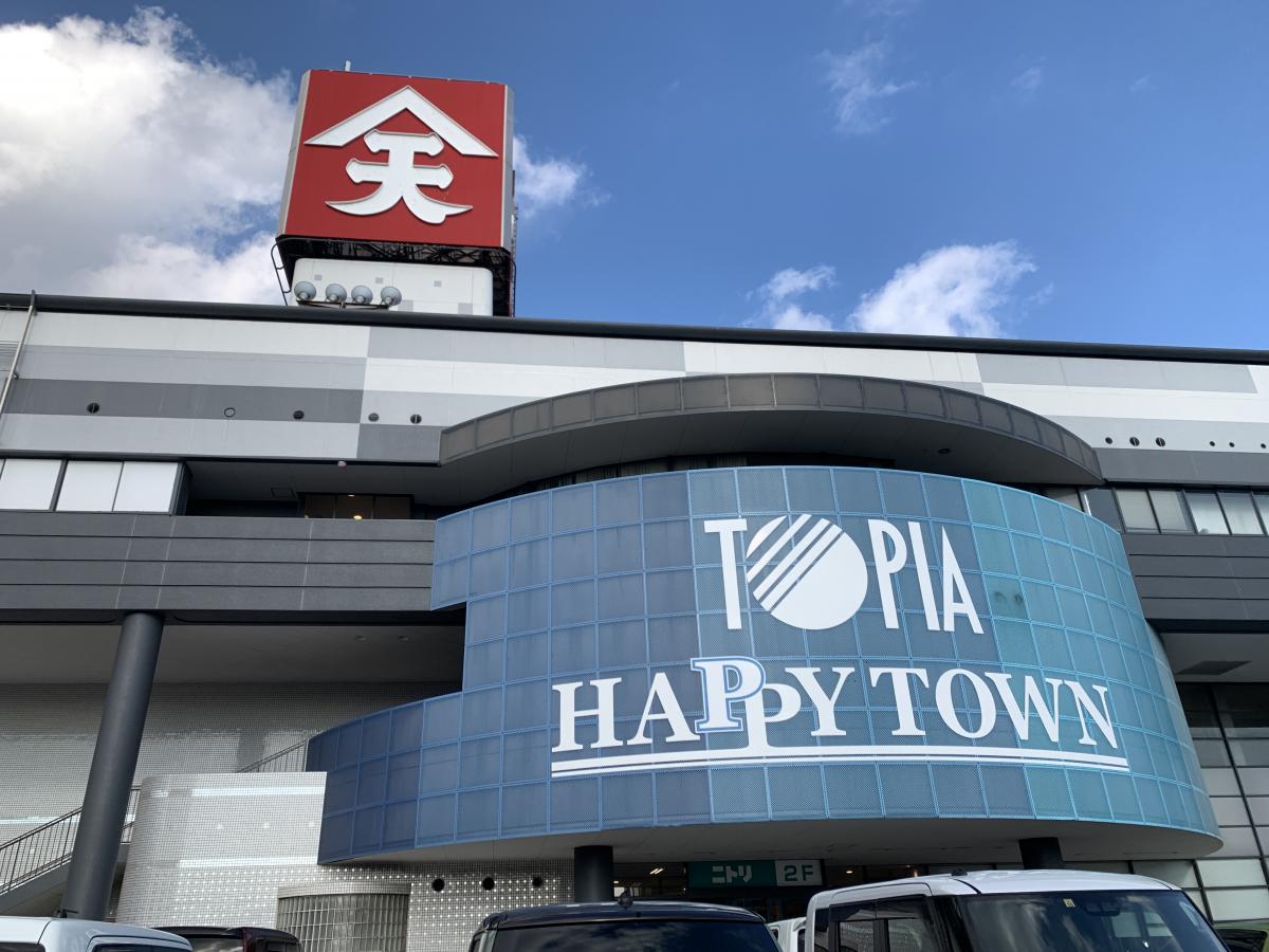 マーケットピア 天満屋ハピータウン児島店 倉敷市児島駅前