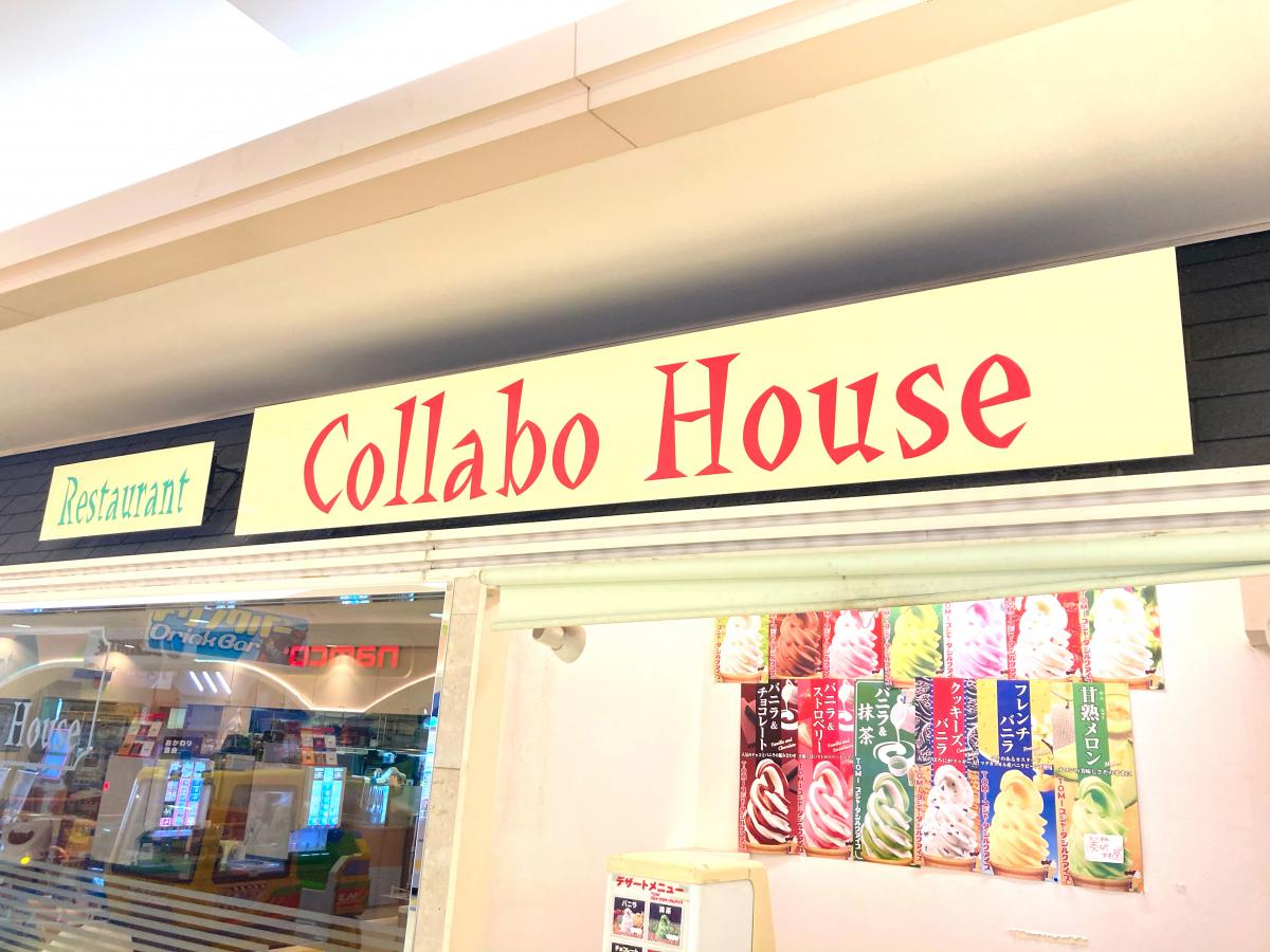 クックドア 口コミ コラボハウス宇治東店