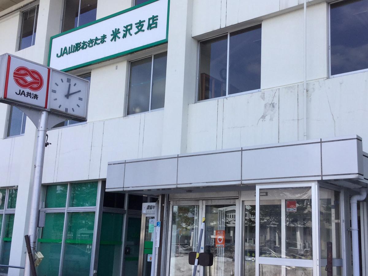 スポランド 周辺施設の口コミ 写真 動画 米沢市営体育館