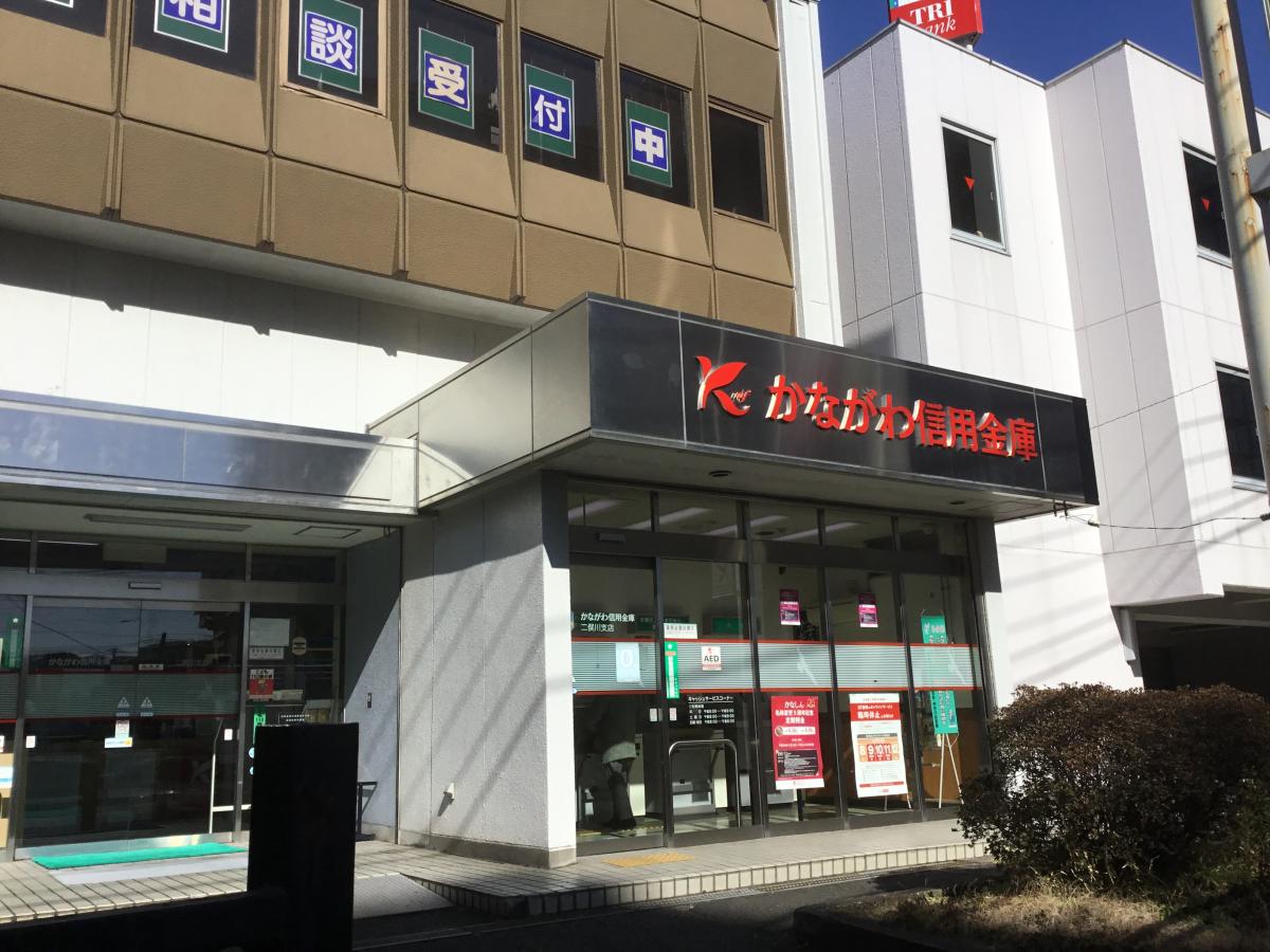 バンクマップ かながわ信用金庫二俣川支店 横浜市旭区二俣川