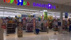 マーケットピア トイザらス姫路店