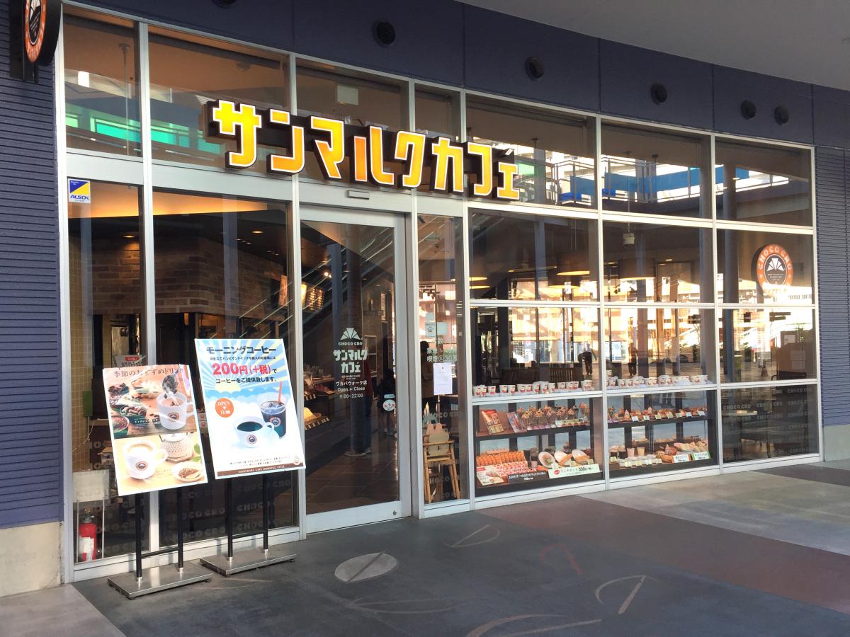 クックドア サンマルクカフェ ワカバウォーク店 埼玉県鶴ヶ島市 のコメント一覧