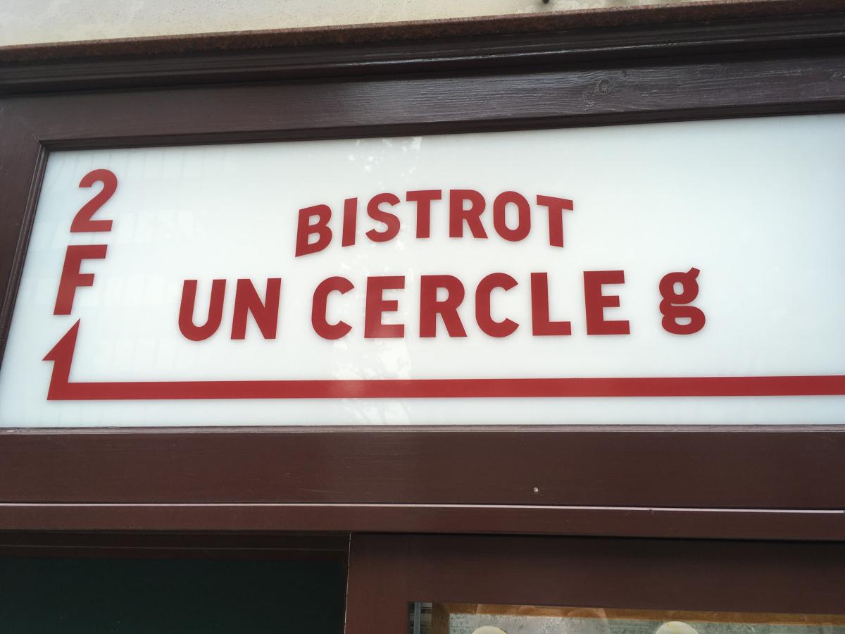 クックドア ビストロ アンセルクル