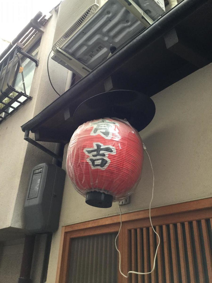 クックドア 有吉 京都府