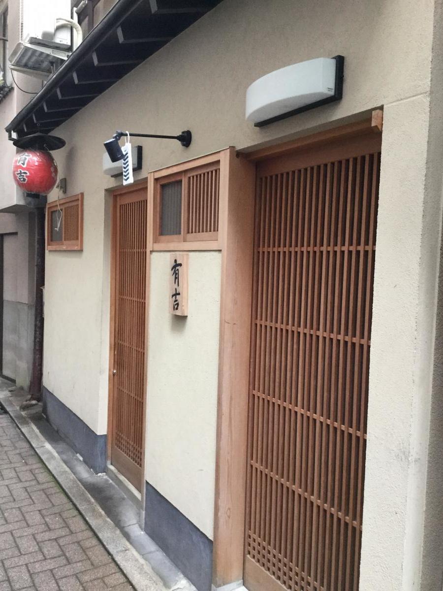 クックドア 有吉 京都府