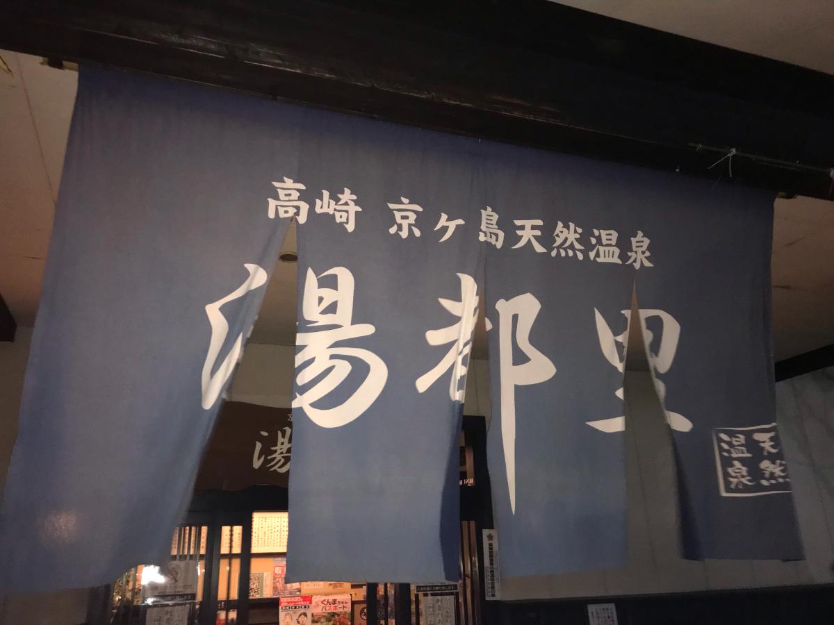 ホームメイト シニア 井野の家 群馬県高崎市のグループホーム