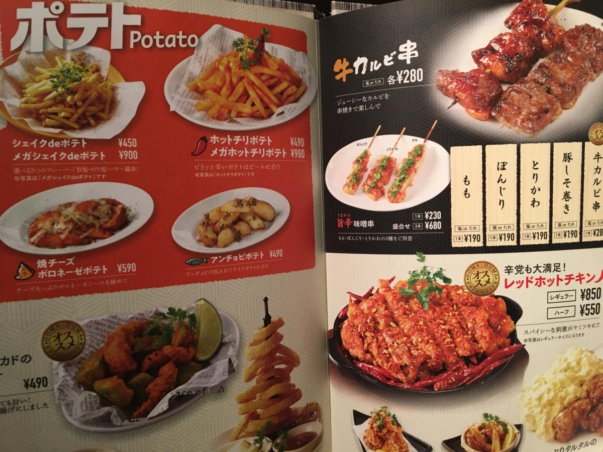 クックドア 土間土間 船堀店 東京都