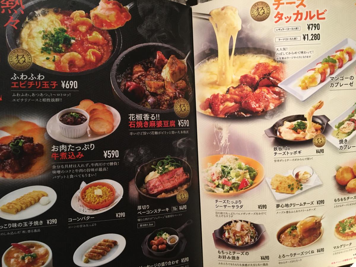 クックドア 土間土間 船堀店 東京都