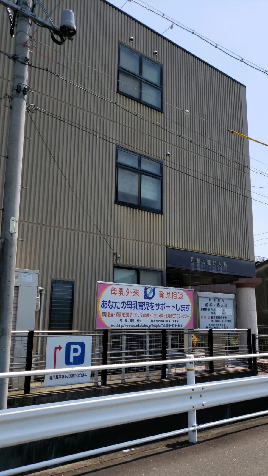 ドクターマップ 西ぎふ産婦人科