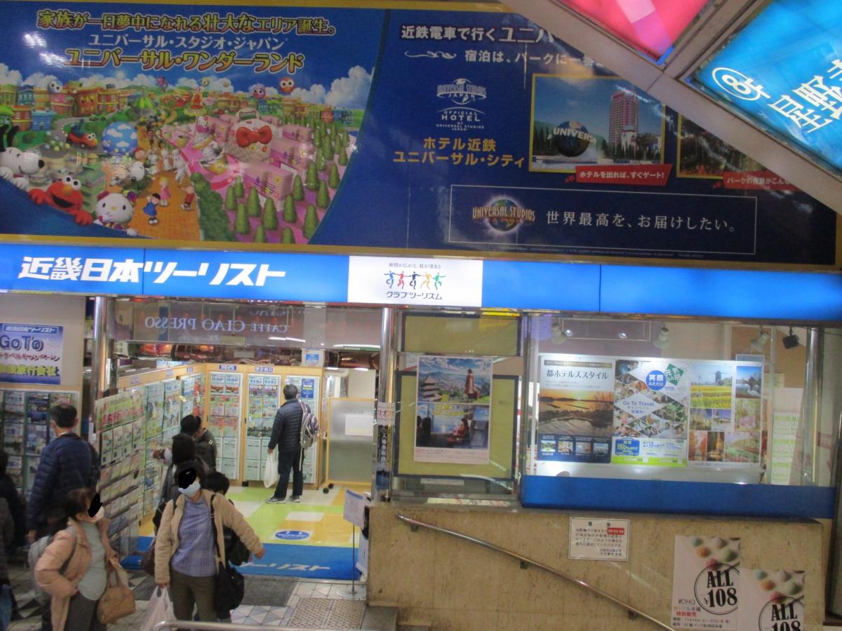 クックドア サンマルクカフェ 名古屋名鉄メンズ館店 名古屋市中村区 周辺施設口コミ 写真 動画