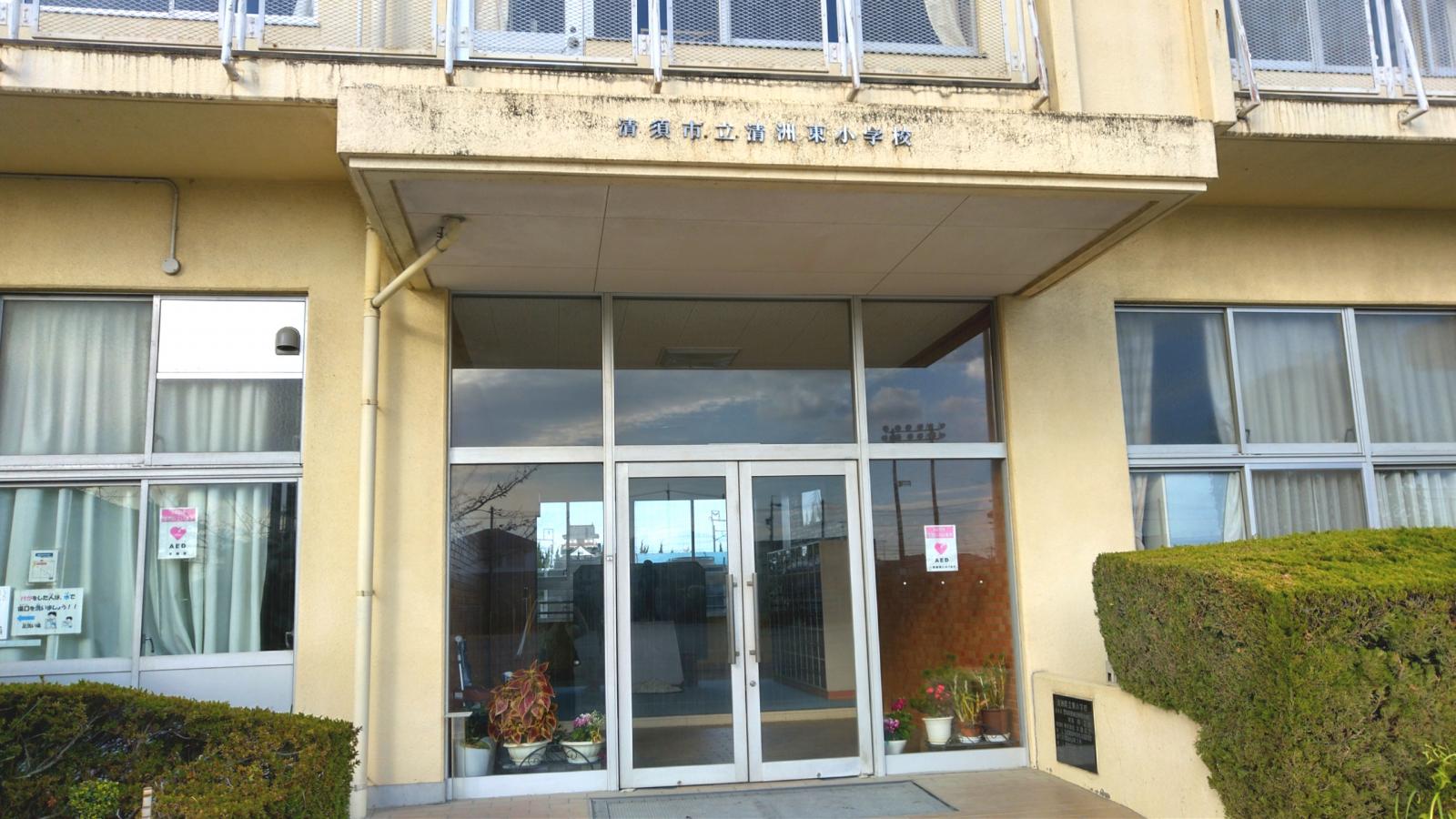 清洲東小学校の投稿写真一覧／ホームメイト