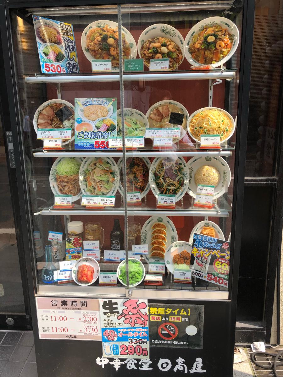 クックドア 中華食堂日高屋 本八幡駅南店
