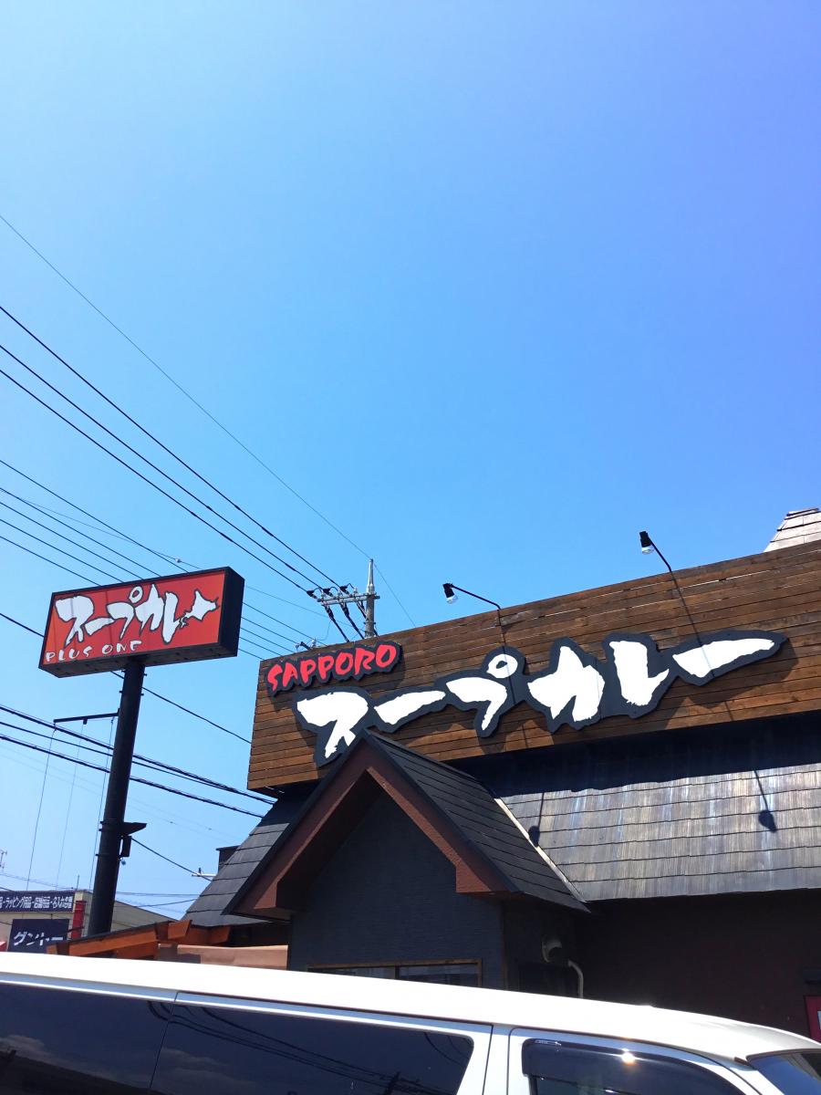 クックドア スープカレー専門店プラスワン 埼玉県