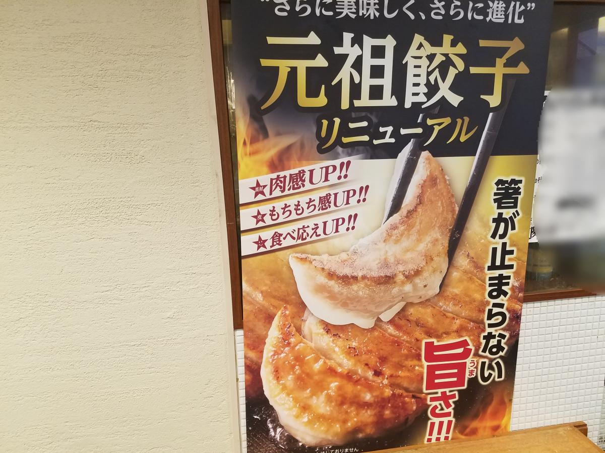 クックドア 大阪王将 阪急伊丹店 兵庫県