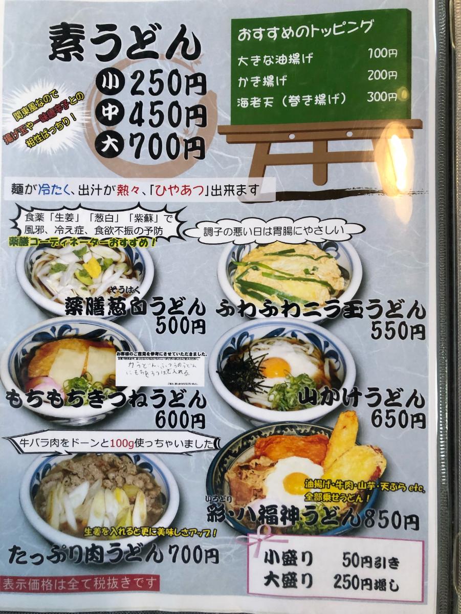 クックドア 二代目 川島ジャンボ 岡山県総社市 のコメント一覧