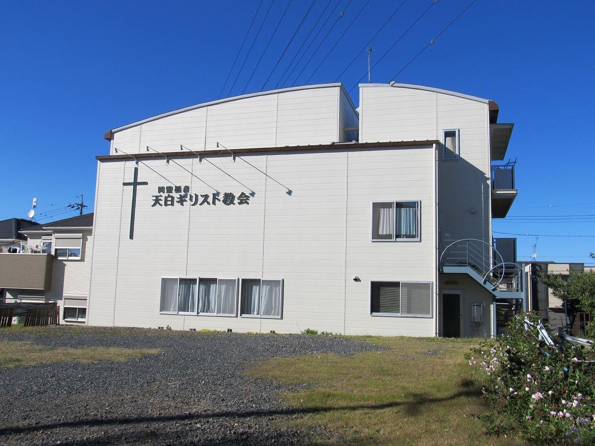 旅探 たびたん 天白キリスト教会 名古屋市天白区島田が丘