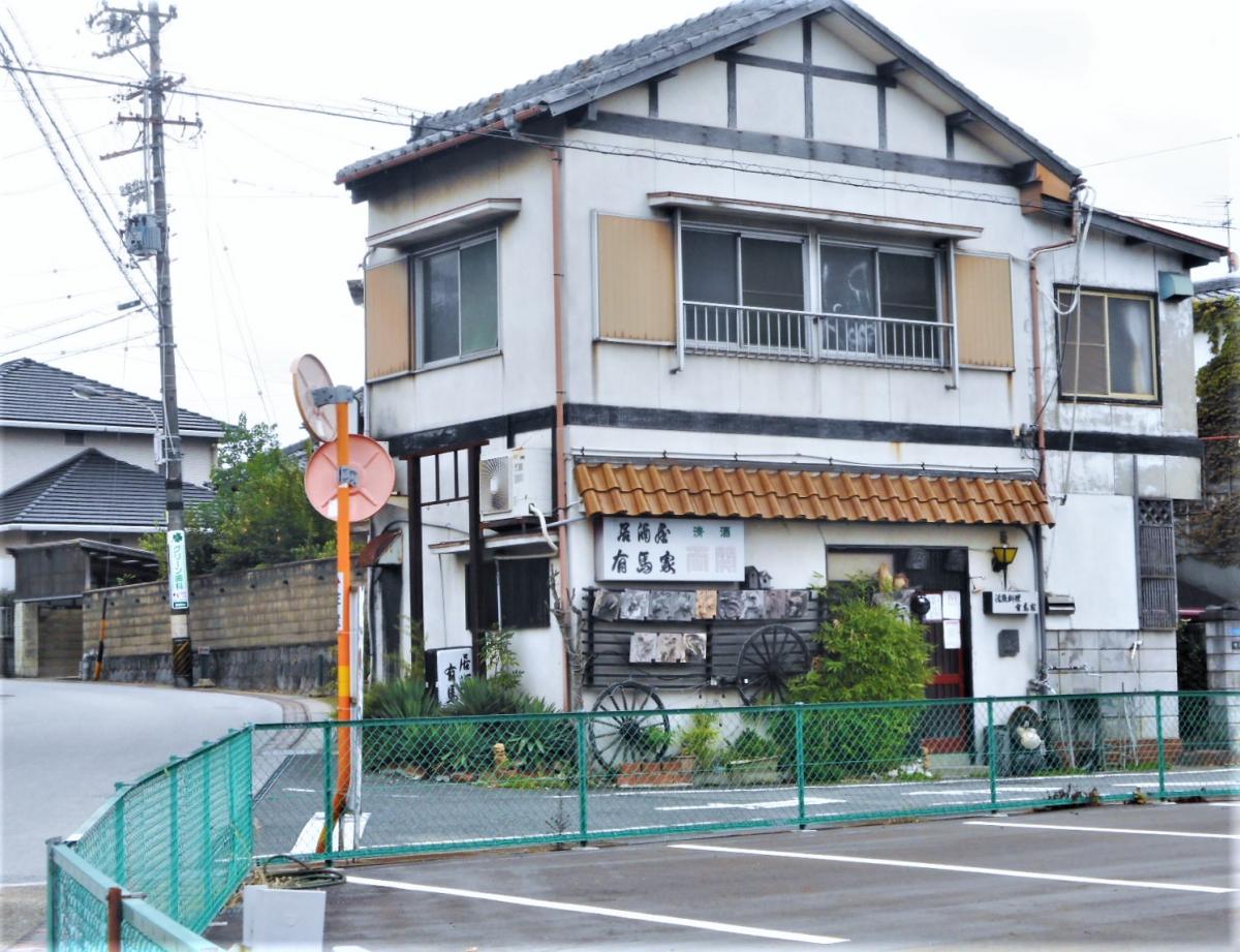 【クックドア】有馬家