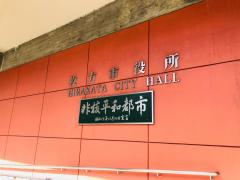 ドッグメディカル 山之上動物病院 枚方市 の周辺施設写真一覧 2ページ