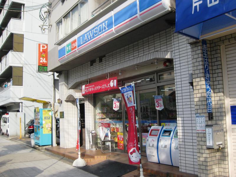 ローソン 三先1丁目店/ホームメイト ローソン 三先1丁目店/ホームメイト