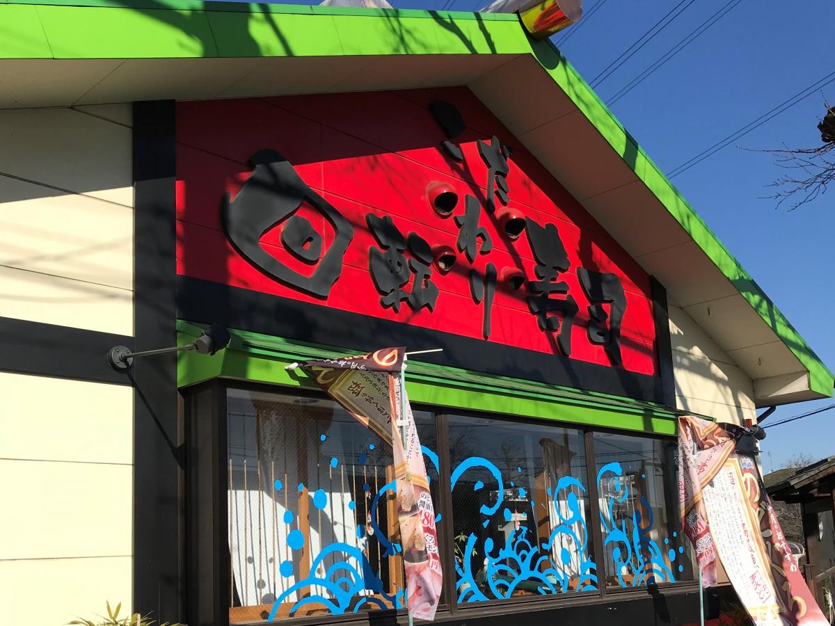クックドア ぐるめ亭霧が丘店 神奈川県