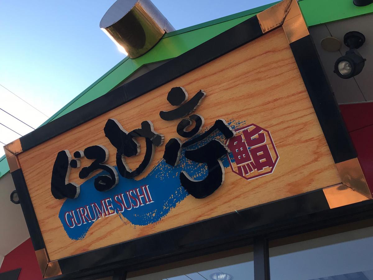 クックドア ぐるめ亭霧が丘店 神奈川県