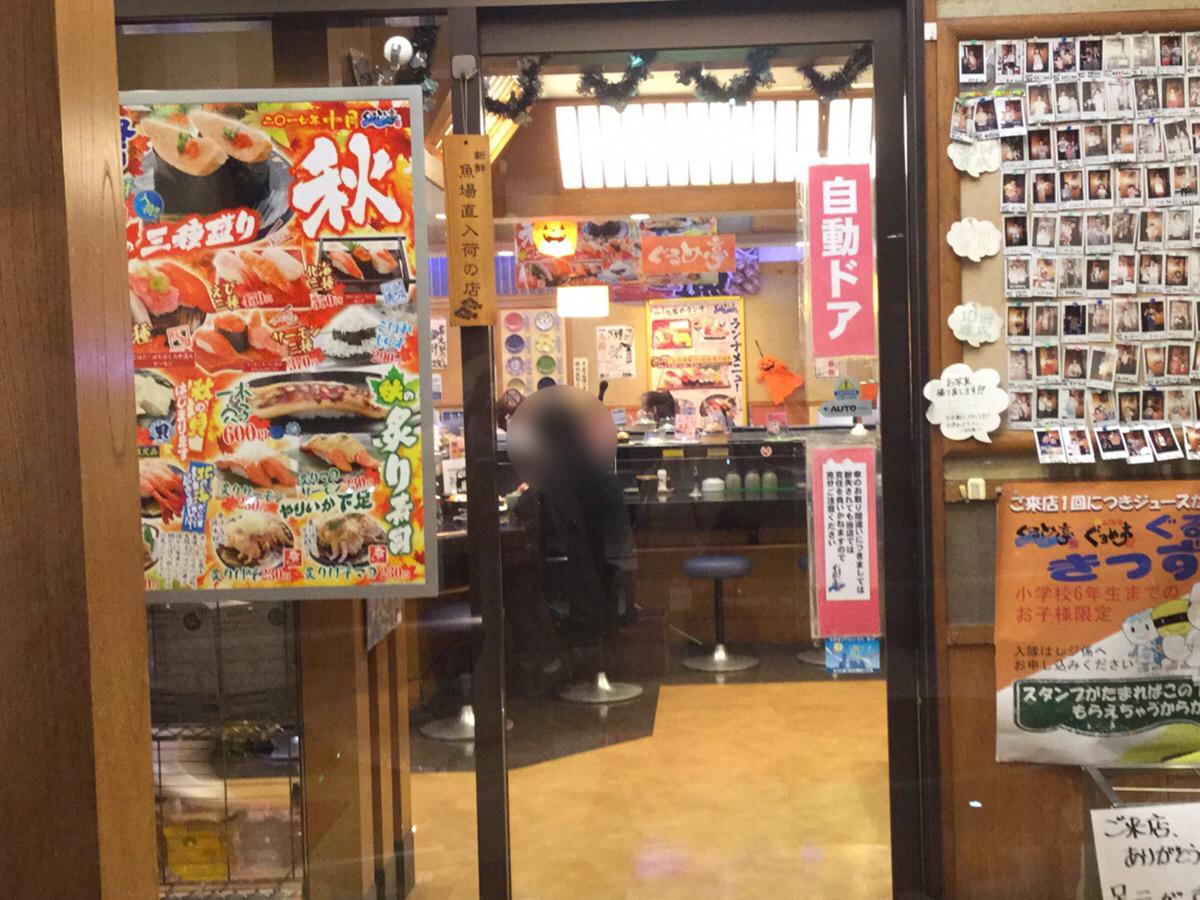 クックドア ぐるめ亭霧が丘店 神奈川県
