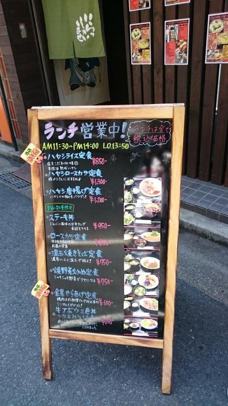 クックドア ちゃんこダイニング琴 愛知県