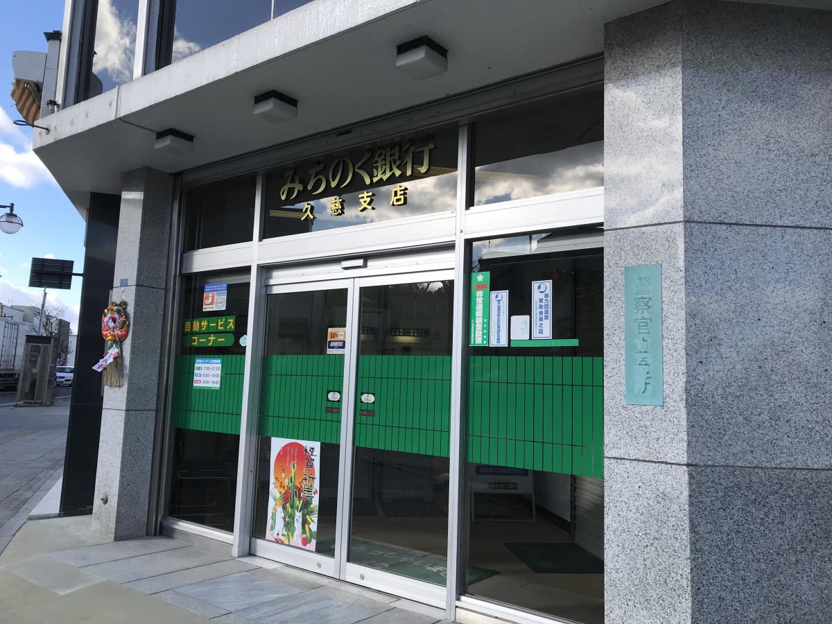 クックドア 花家 岩手県久慈市 周辺施設口コミ 写真 動画