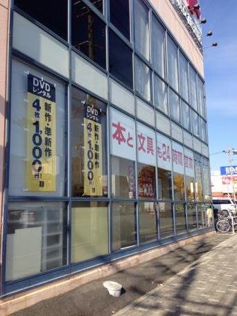 マーケットピア】精文館書店 中島新町店