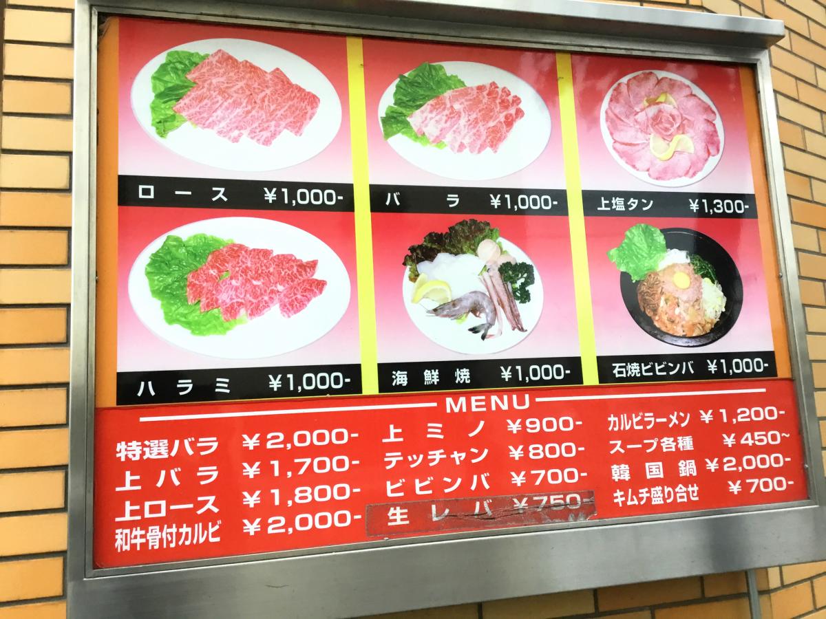 クックドア 焼肉レストラン たちばな