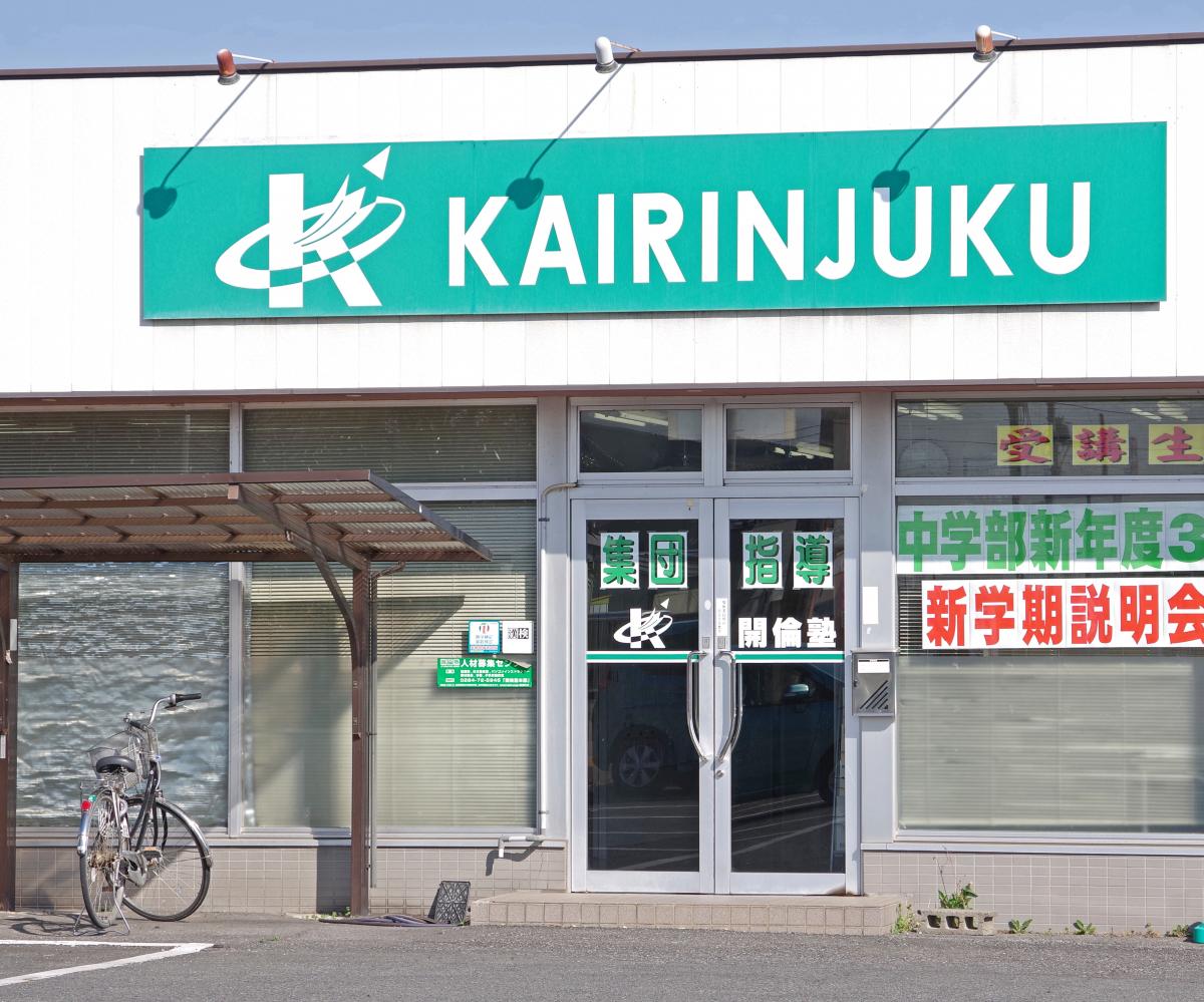 マーケットピア クスリのアオキ 鳥山店 太田市 周辺施設 口コミ 写真 動画