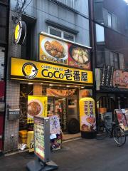 クックドア coco壱番屋 難波千日前店 クックドア coco壱番屋 難波千日前店