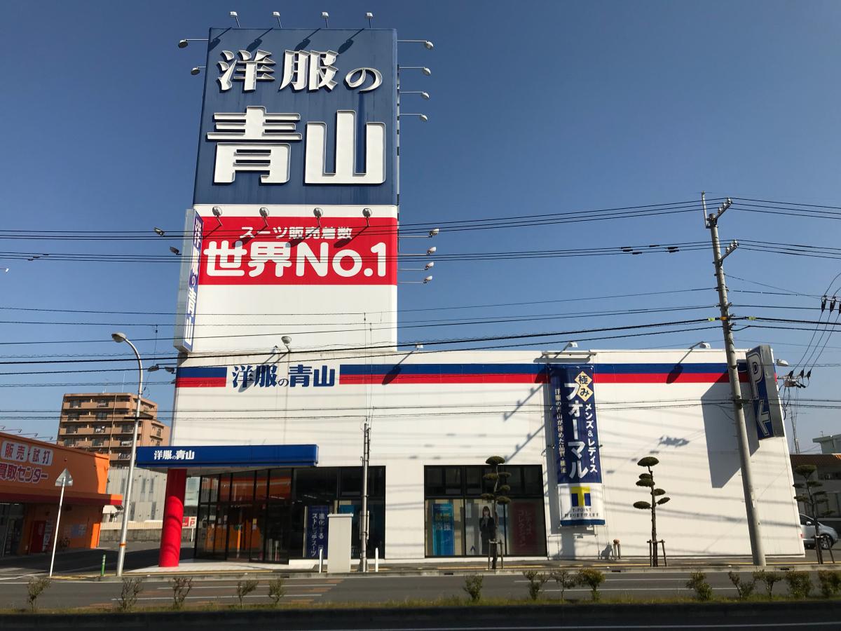 マーケットピア 洋服の青山 松山店 松山市朝生田町