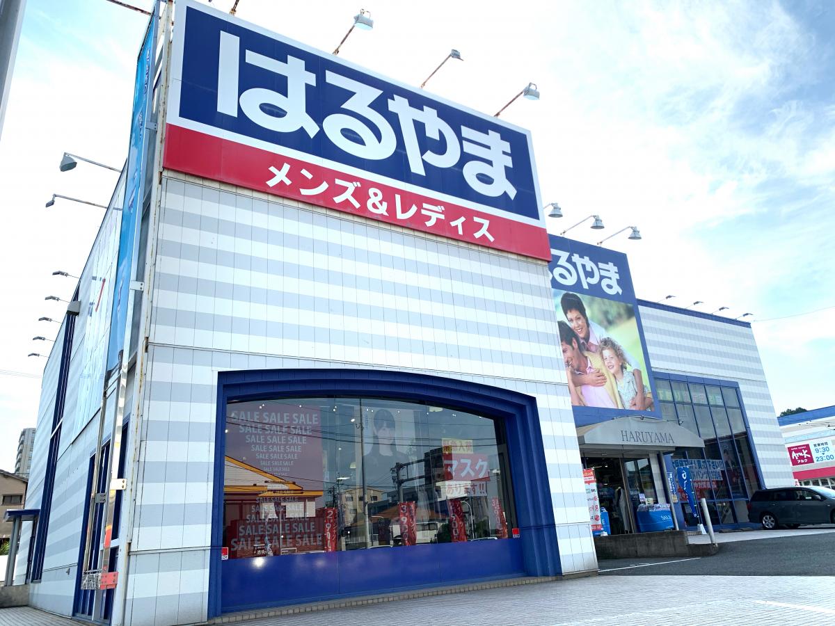 マーケットピア はるやま小倉到津店 北九州市小倉北区上到津