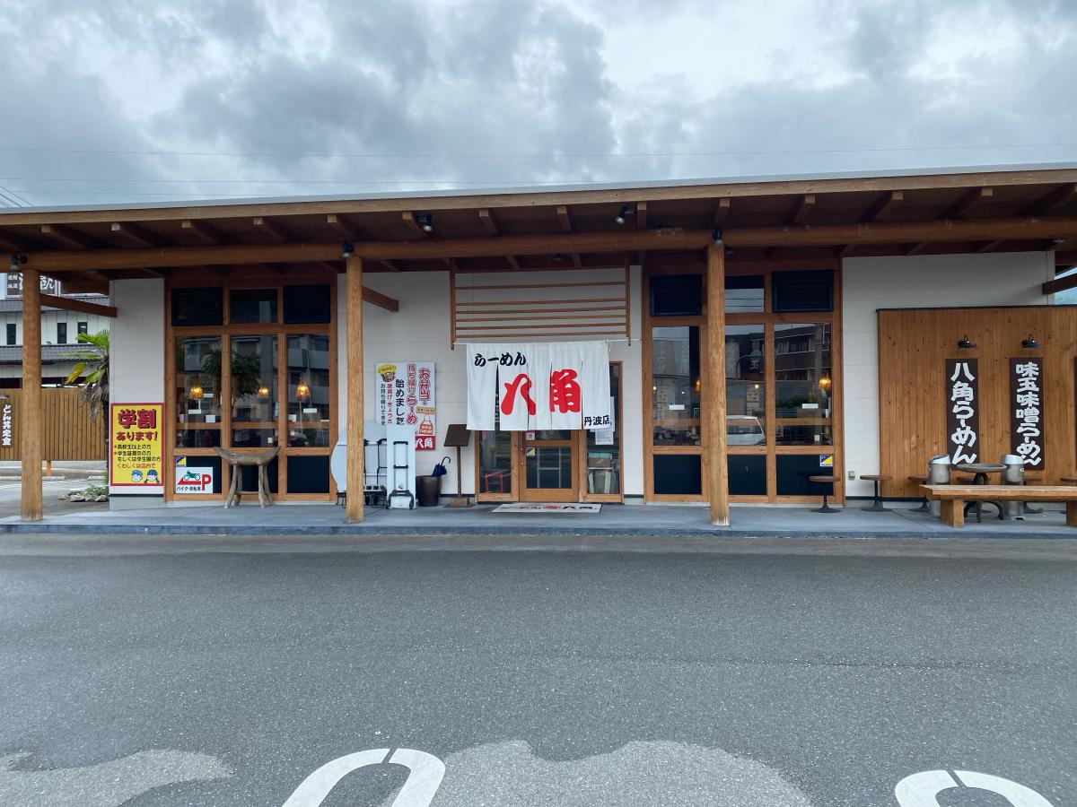 クックドア】ふくちあんらーめん(兵庫県丹波市)の周辺施設写真一覧