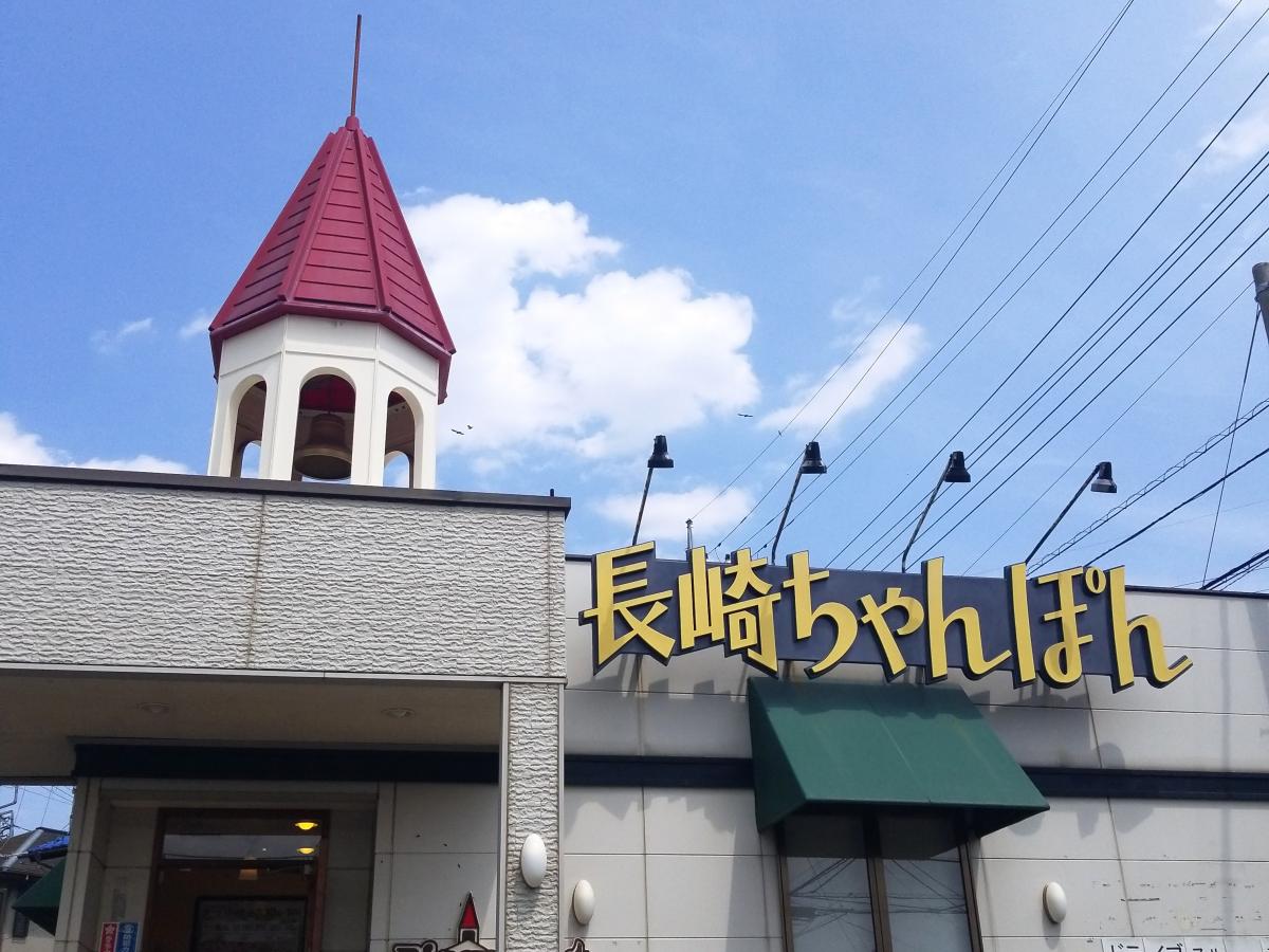 接骨ネット ふじもり桜花整骨院 八王子市 周辺施設 口コミ 写真 動画