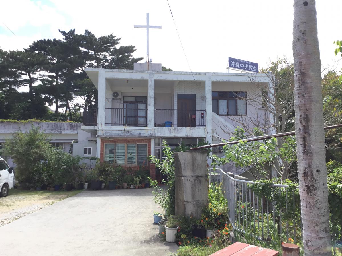 旅探 たびたん 沖縄中央教会 沖縄市諸見里