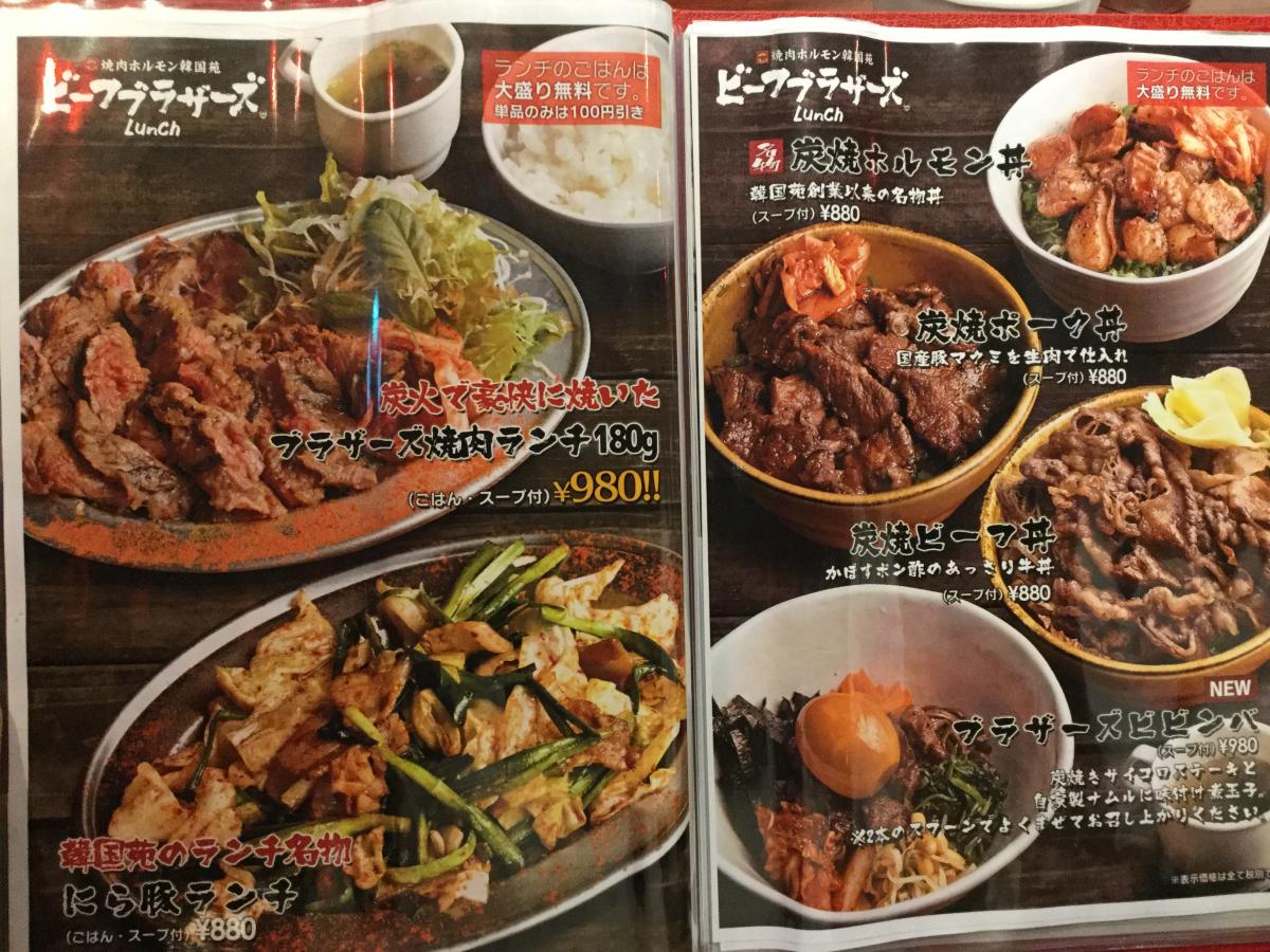 クックドア 焼肉 韓国苑 ビーフ ブラザーズ 大分県大分市 投稿ユーザー写真集