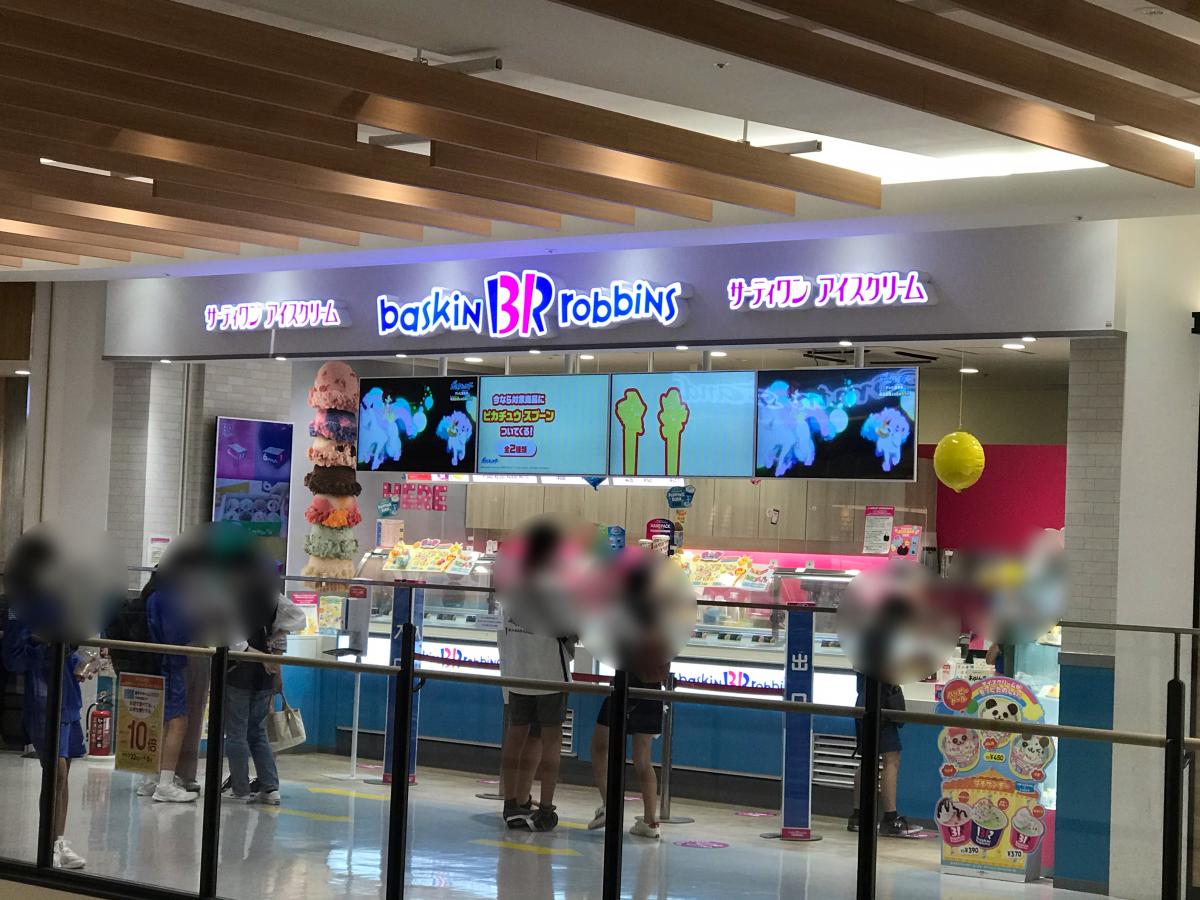 クックドア サーティワンアイスクリーム イオンモール岡崎店 愛知県岡崎市 のコメント一覧 クックドア サーティワンアイスクリーム イオンモール岡崎店 愛知県岡崎市 のコメント一覧