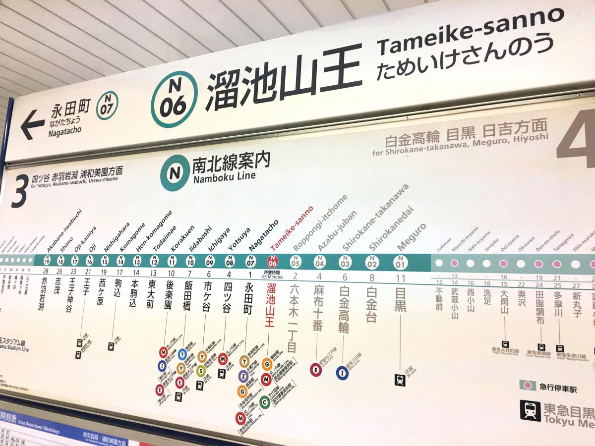 溜池山王駅への口コミ:路線が多いです!/ホームメイト 溜池山王駅への口コミ:路線が多いです!/ホームメイト