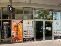 クックドア 歌志軒 イオンモール名古屋茶屋店 名古屋市港区 周辺の生活施設情報