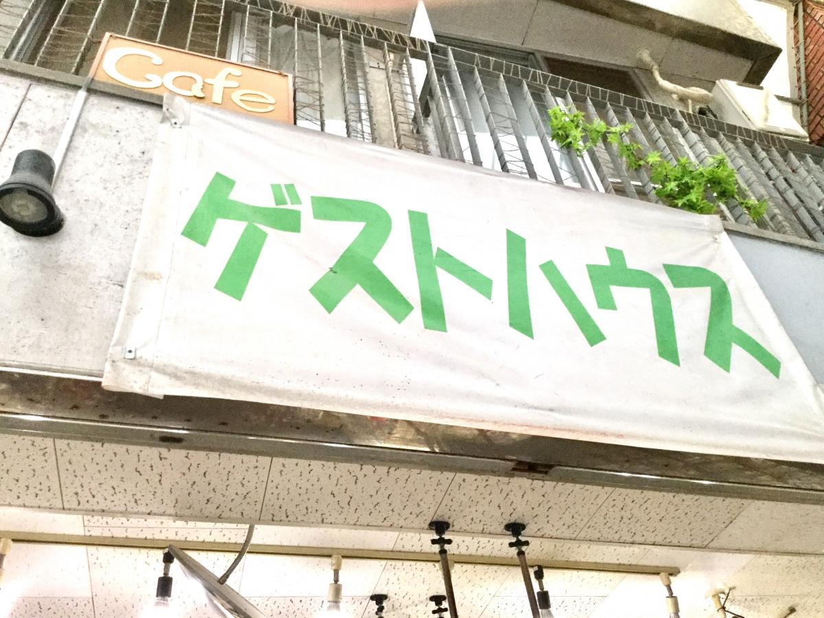 クックドア ａｎ庵げすとｉｎｎ 沖縄県