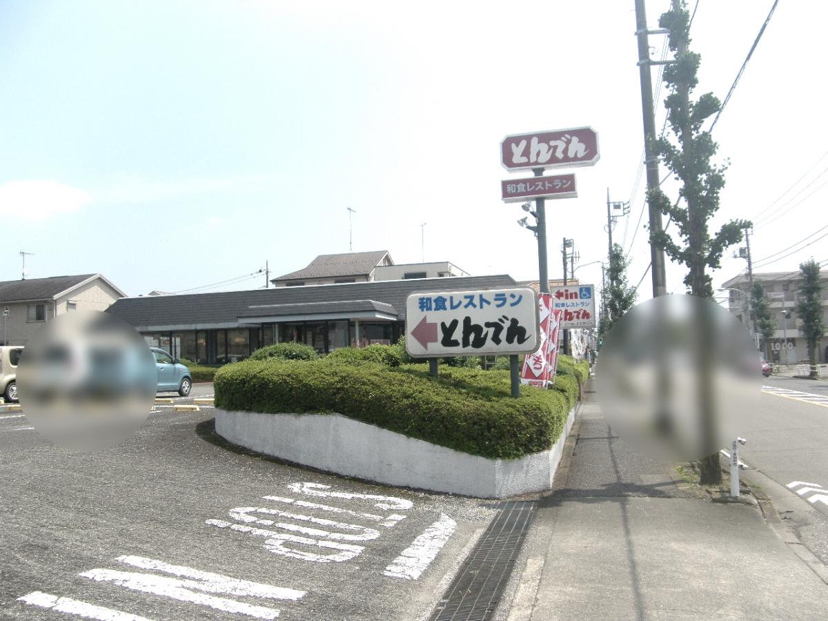 クックドア 道とん堀 羽村店 東京都羽村市 の周辺施設写真一覧