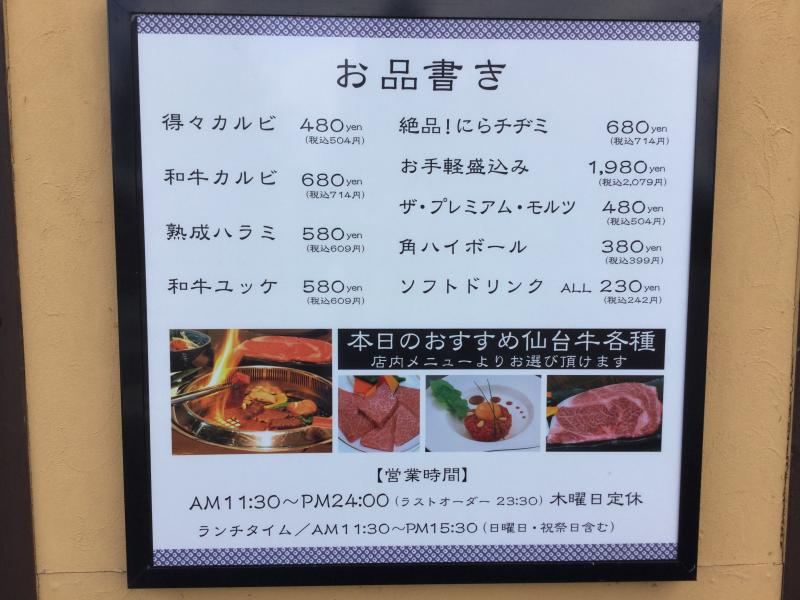 クックドア 兄弟店 焼肉屋銀次郎 のお気に入りコメント 口コミ
