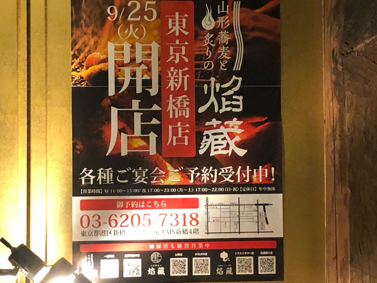 クックドア 焔蔵