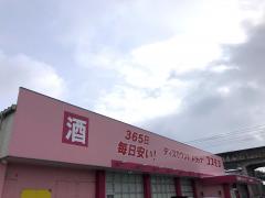 マーケットピア 福知山市のショッピング施設一覧