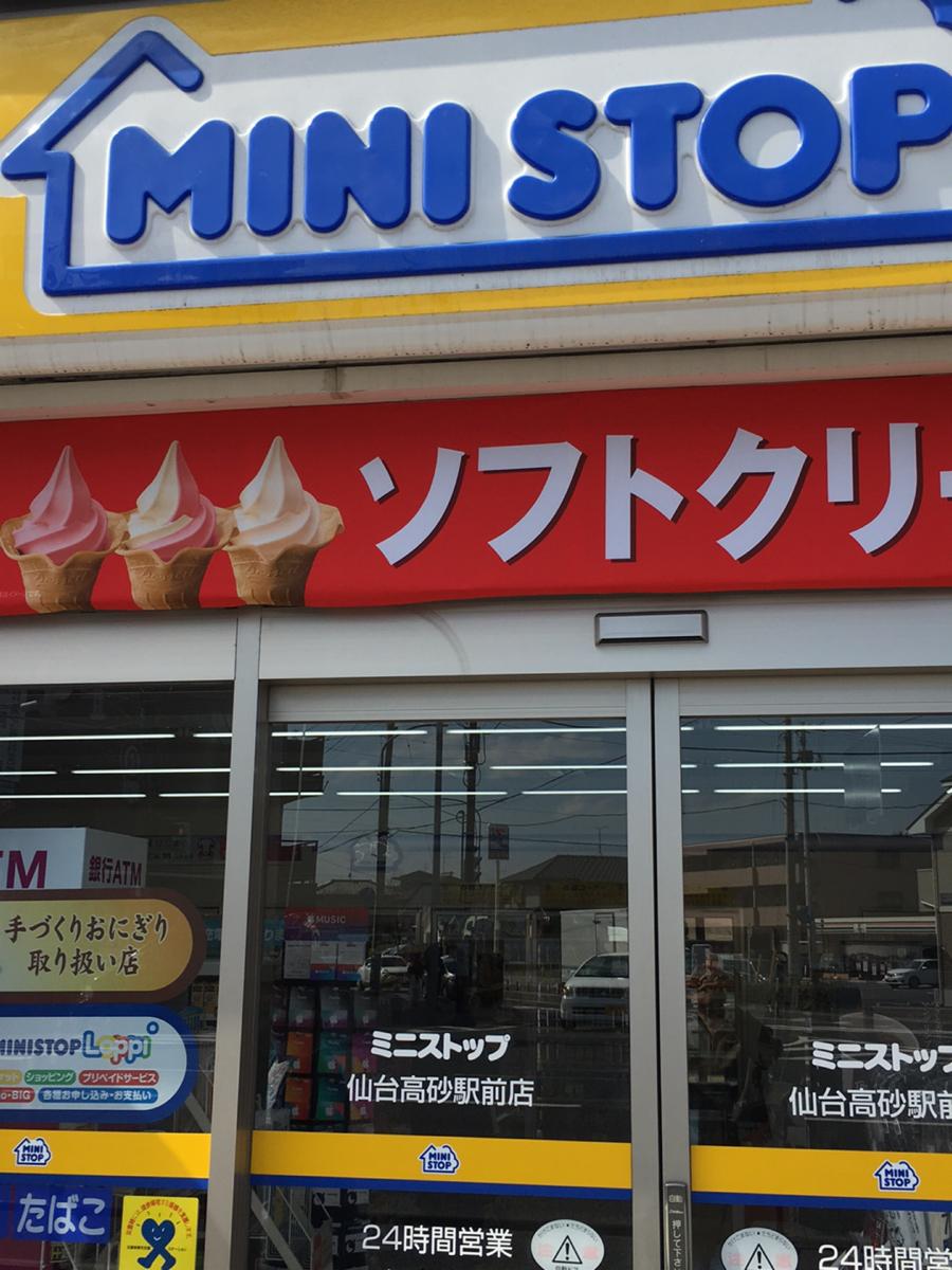 クックドア 大衆肉酒場ぶーた 仙台市宮城野区 の周辺施設写真一覧