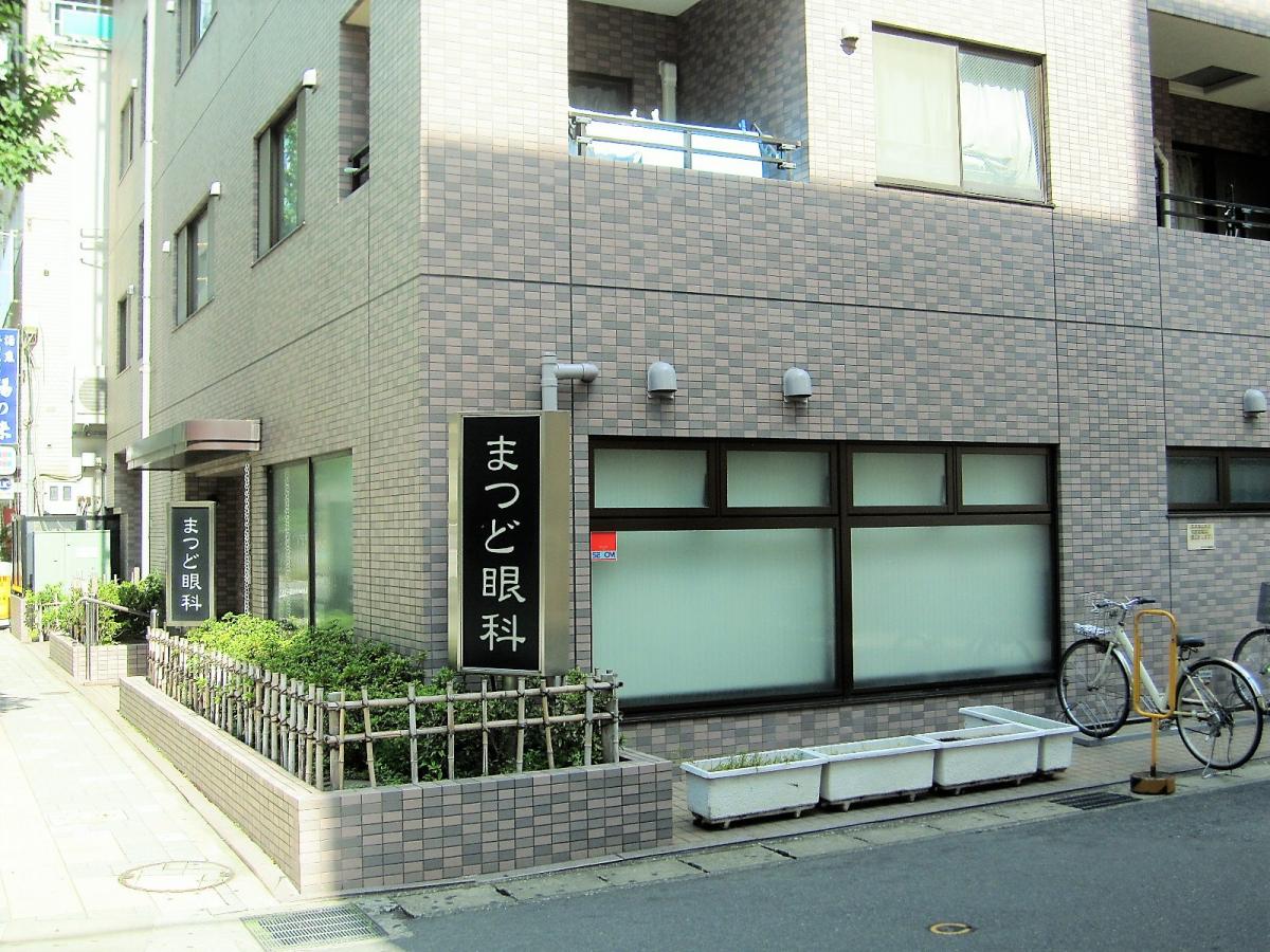 ドクターマップ まつど眼科 松戸市松戸