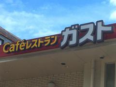 クックドア 周辺の生活施設情報 ガスト 大今里店